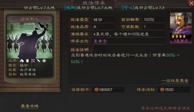 三国志战略版孙坚打架带什么战法