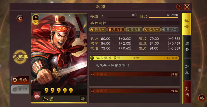 三国志战略版孙坚打架带什么战法