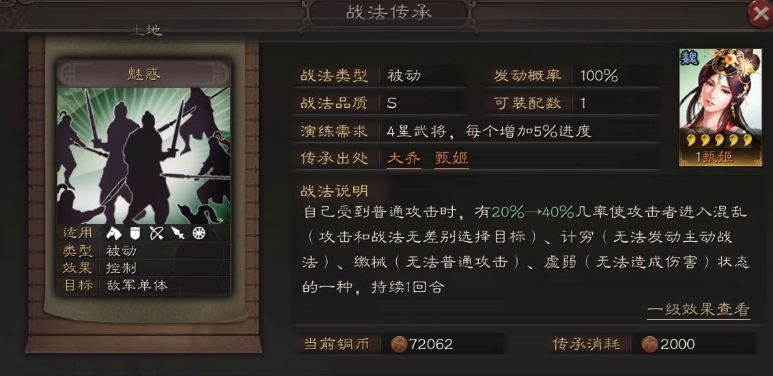 三国志战略版孙坚打架带什么战法