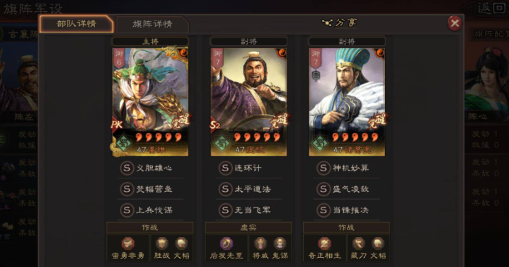 三国志战略版蜀国有什么加成