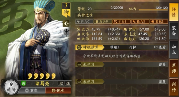 三国志战略版蜀国有什么加成