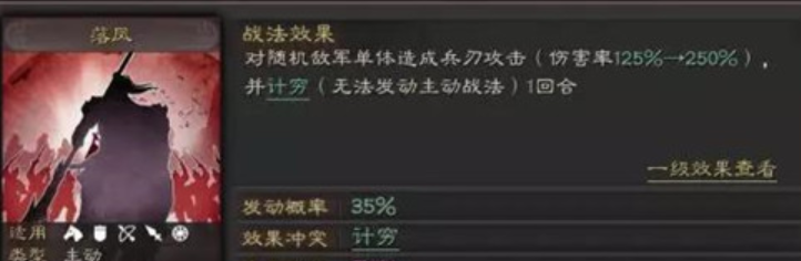 三国志战略版张飞适合什么战法