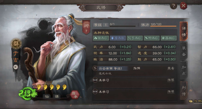 三国志战略版单核于吉伤害如何