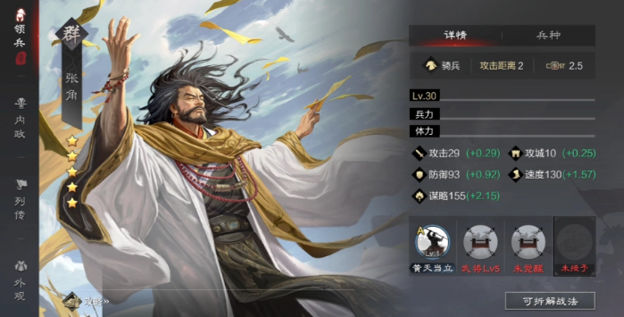 率土之滨张角和李儒哪个好