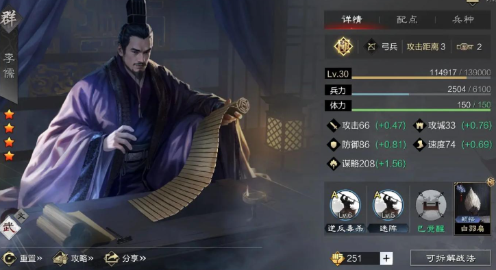 率土之滨张角和李儒哪个好 率土之滨张角和李儒哪个好