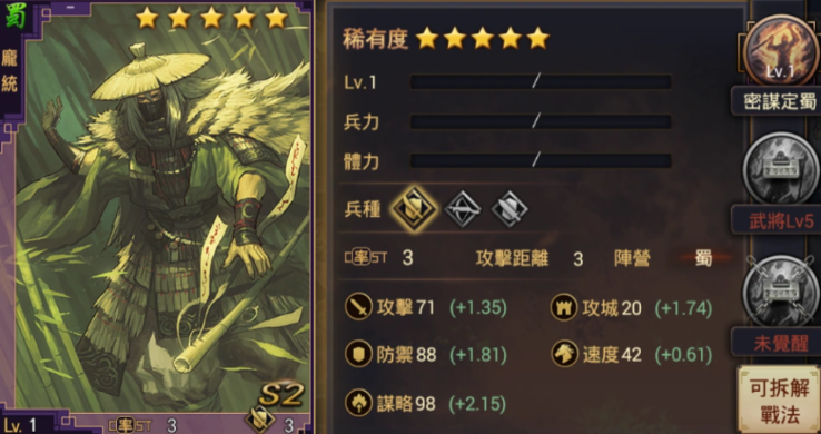 率土之滨徐庶战法怎么搭配 率土之滨徐庶战法怎么搭配