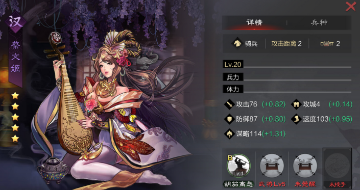 率土之滨蔡文姬和李儒哪个好