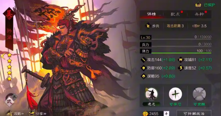 率土之滨五星拆迁队怎么配对