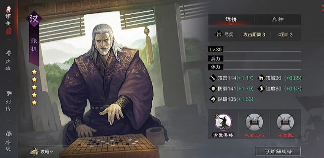 率土之滨张机与何太后哪个好