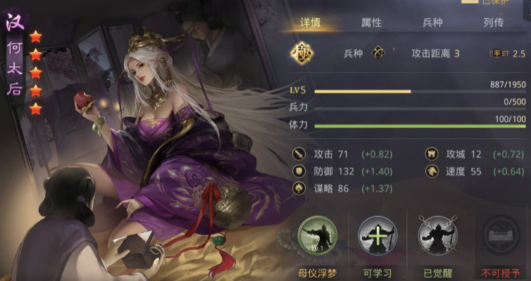 率土之滨张机与何太后哪个好