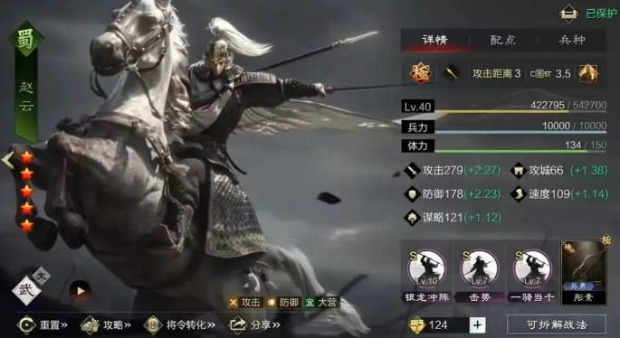 率土之滨姜维怎么配将 率土之滨姜维怎么配将