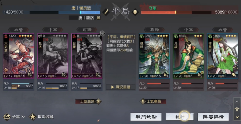 率土之滨穆皇后怎么打 率土之滨穆皇后怎么打