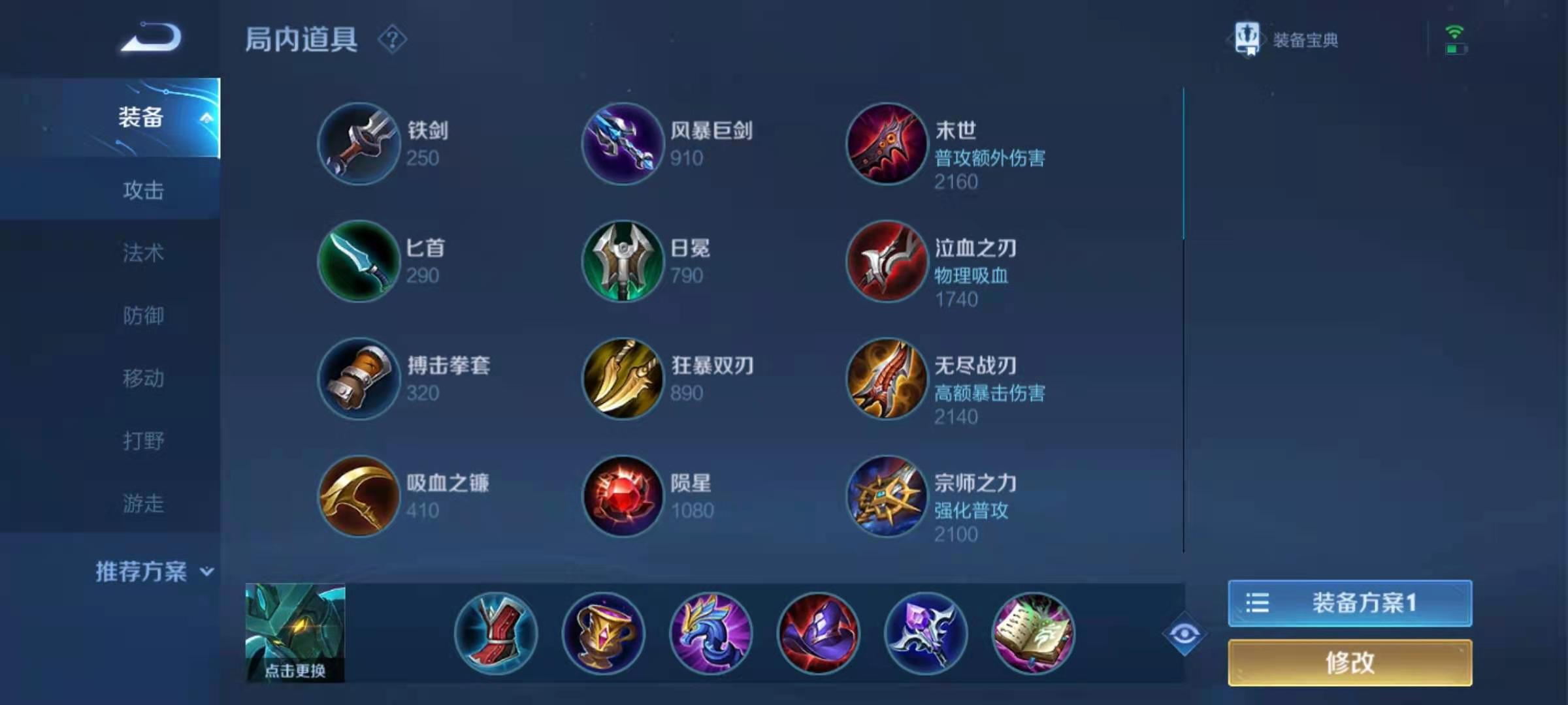 王者荣耀海诺对比墨子怎么出装