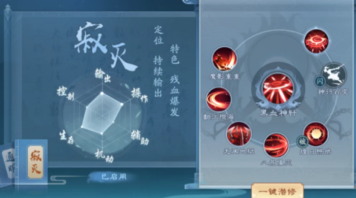 新笑傲江湖日月玩什么流派 新笑傲江湖日月玩什么流派