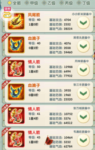 大掌门2小凤暗器带哪个