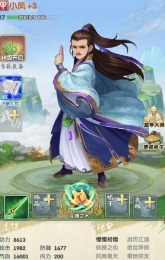 大掌门2小凤暗器带哪个 大掌门2小凤暗器带哪个