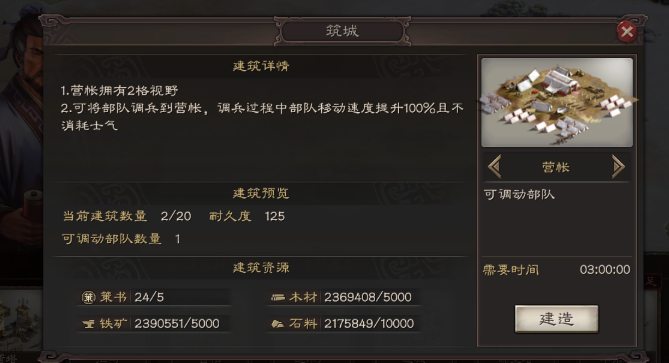 三国志战略版正义军怎么达到三万