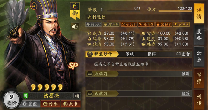 三国志战略版正义军怎么达到三万