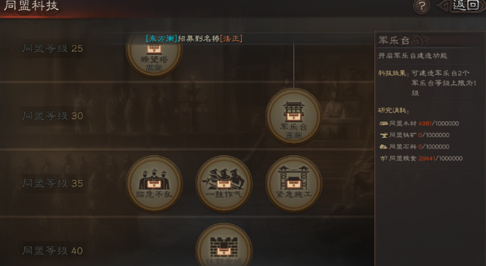 三国志战略版正义军怎么达到三万