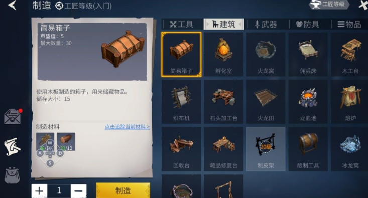 冰原守卫者怎么增加材料上限 冰原守卫者怎么增加材料上限