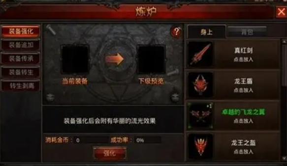 全民奇迹升级涨多少力量