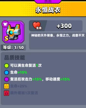 弹壳特攻队永恒套装怎么合成