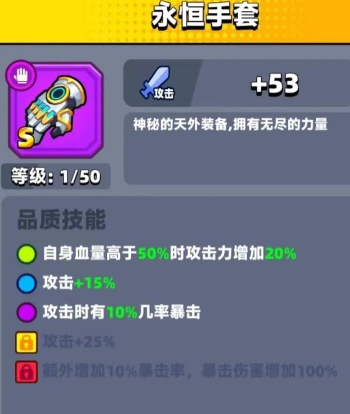 弹壳特攻队永恒套装怎么合成