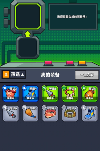 弹壳特攻队永恒套装怎么合成