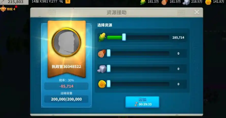 万国觉醒运输怎么运