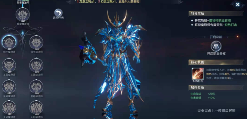 全民奇迹2哪个职业有无敌技能 全民奇迹2哪个职业有无敌技能