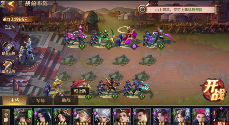 少年三国志零怎样快速升级