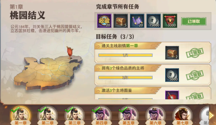 少年三国志零怎样快速升级