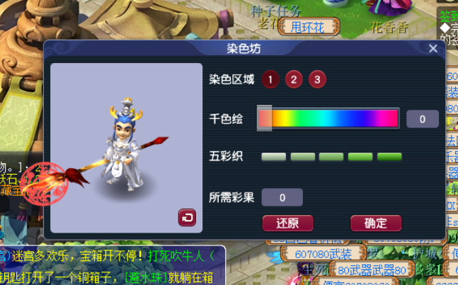 梦幻西游召唤兽如何染色