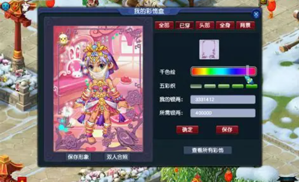 梦幻西游召唤兽如何染色