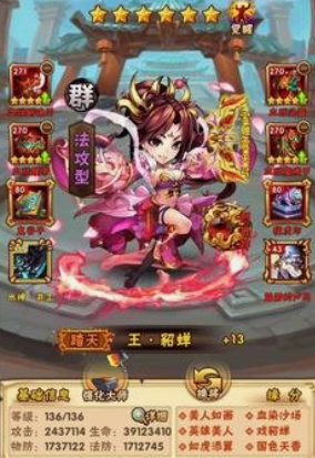 少年三国志貂蝉选什么战马