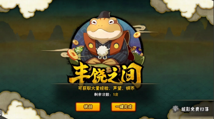 火影忍者新手如何获取铜币