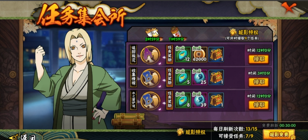 火影忍者新手如何获取铜币