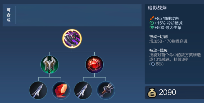 王者荣耀刺客对战法师出什么装