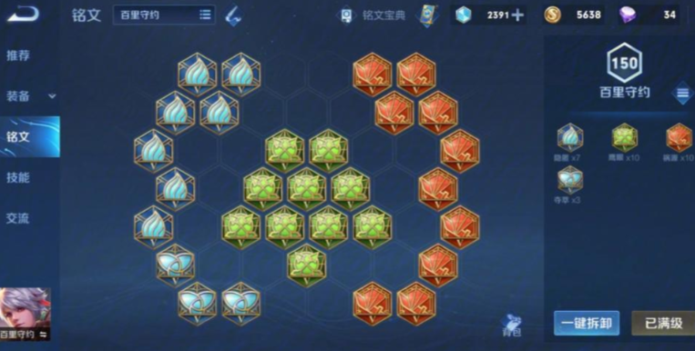 王者荣耀百里守约铭文怎么出装 王者荣耀百里守约铭文怎么出装