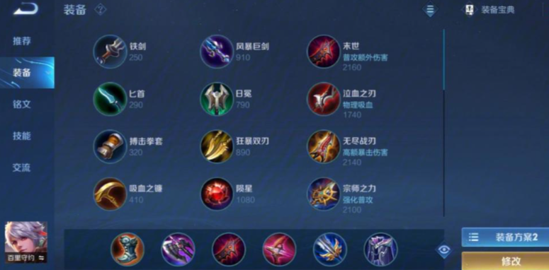 王者荣耀百里守约铭文怎么出装 王者荣耀百里守约铭文怎么出装