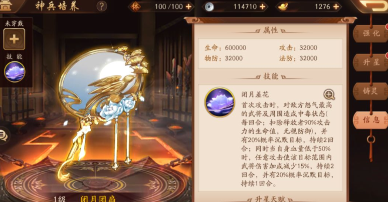 少年三国志2豪勇张飞用什么神兵