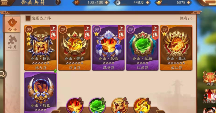 少年三国志2豪勇张飞用什么神兵