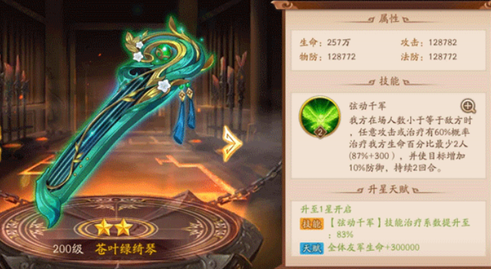 少年三国志2豪勇张飞用什么神兵