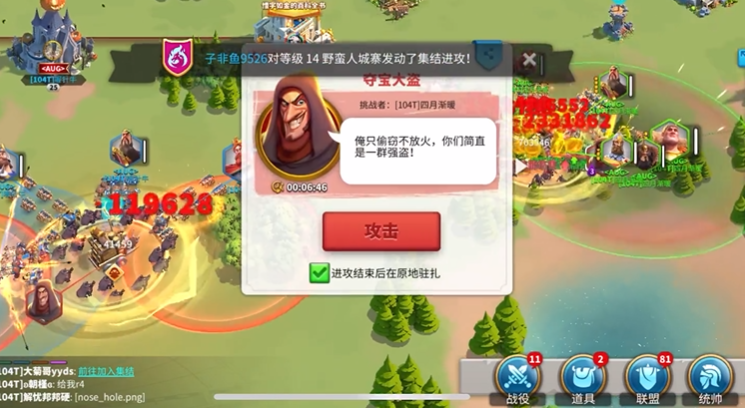 万国觉醒怎么打盗贼