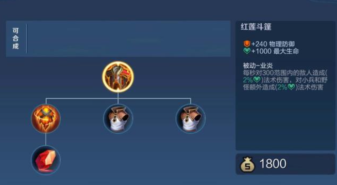 王者荣耀牛魔怎么出装伤害高又肉 王者荣耀牛魔怎么出装伤害高又肉