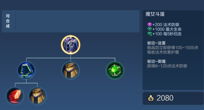 王者荣耀牛魔怎么出装伤害高又肉 王者荣耀牛魔怎么出装伤害高又肉