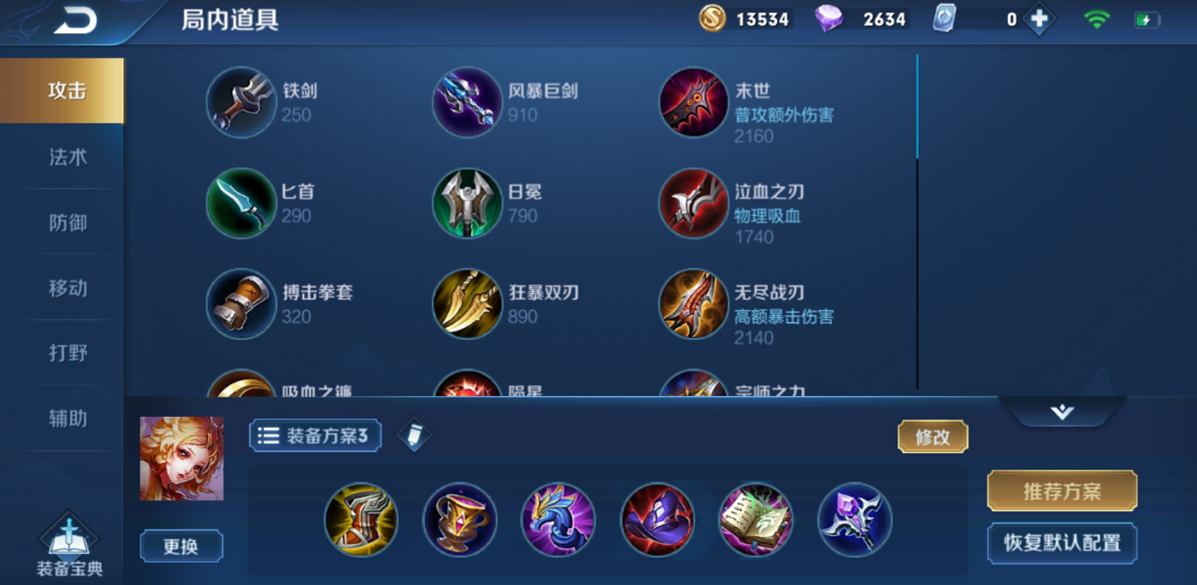 王者荣耀妲己铭文出装怎么做