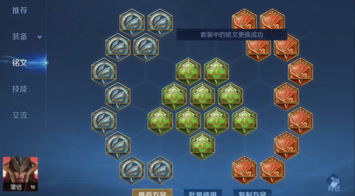 王者荣耀蒙恬怎么出装