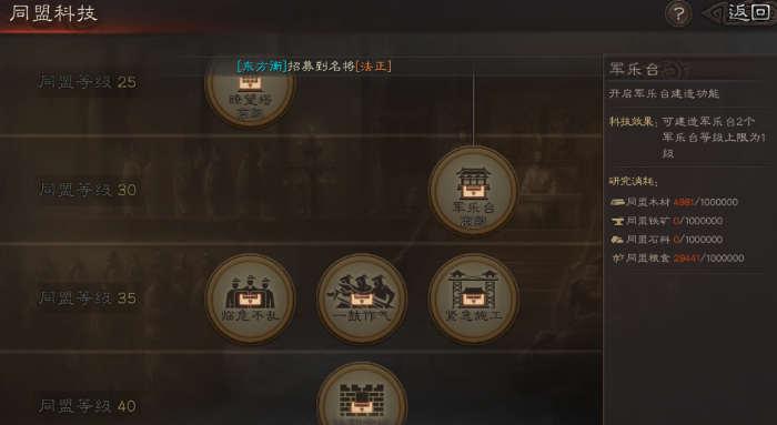 三国志战略版如何提升速度