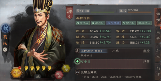 三国志战略版如何提升速度